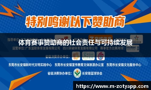 中欧体育